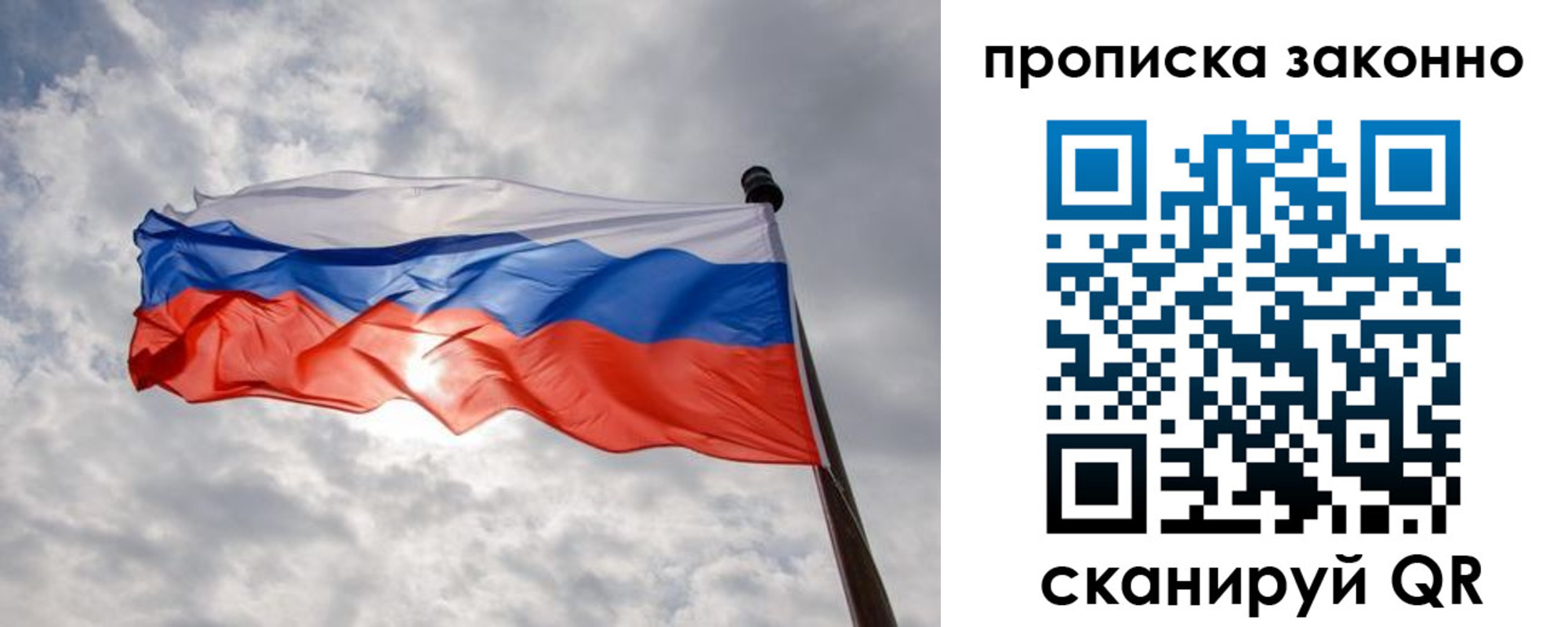 временная регистрация поиск в Одинцово