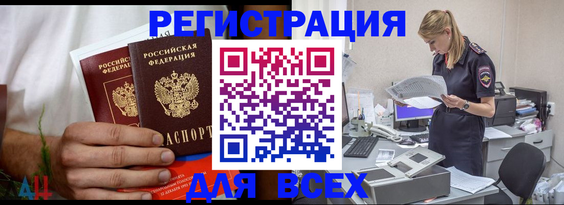 временная прописка в Одинцово