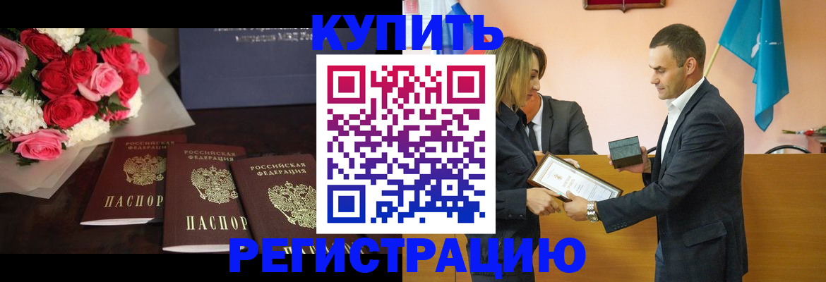 временная регистрация адрес в Одинцово