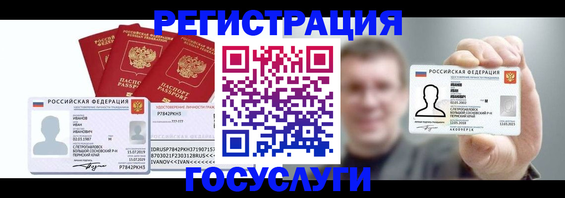 временная регистрация адрес в Одинцово